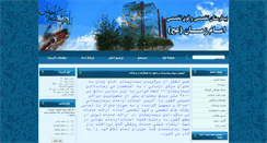 Desktop Screenshot of emamezamanhospital.com